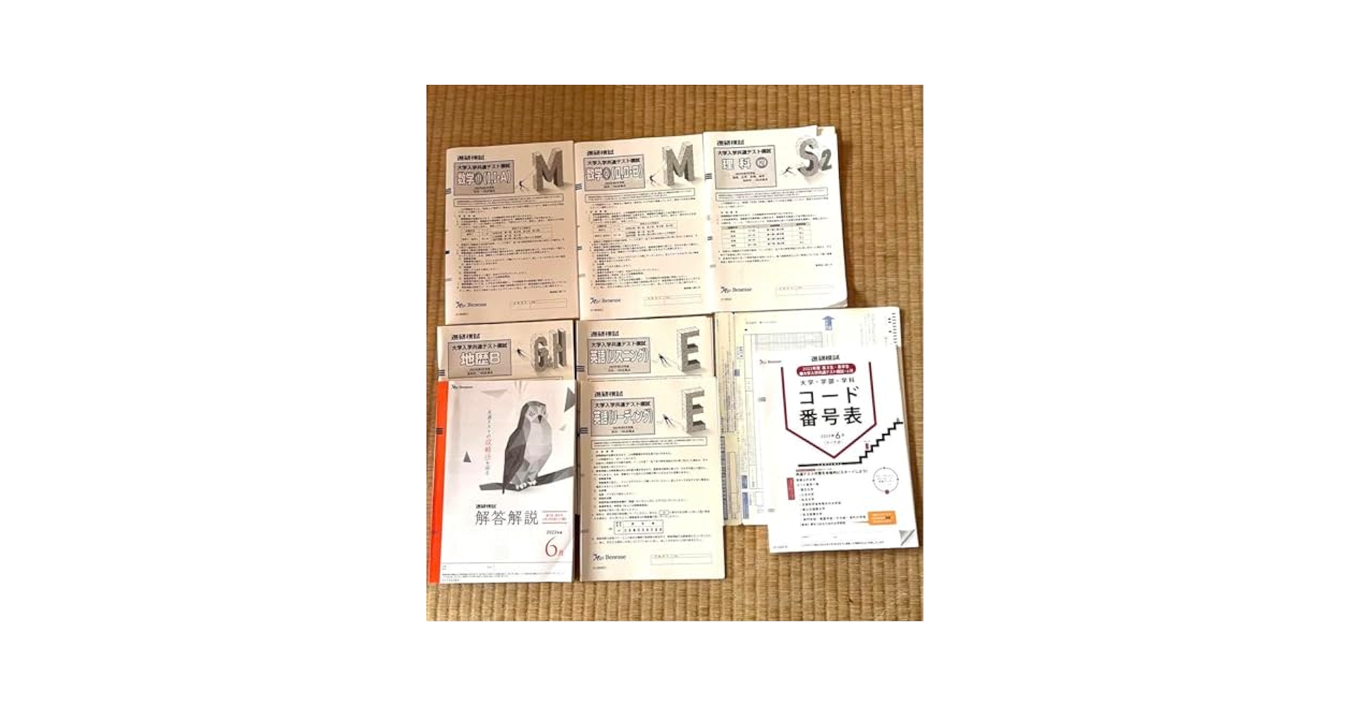 2023年度 共通テスト模試 6月 進研模試  ベネッセ 解答用紙付き 2023年度 共通テスト模試 6月 進研模試 ベネッセ 解答用紙付き